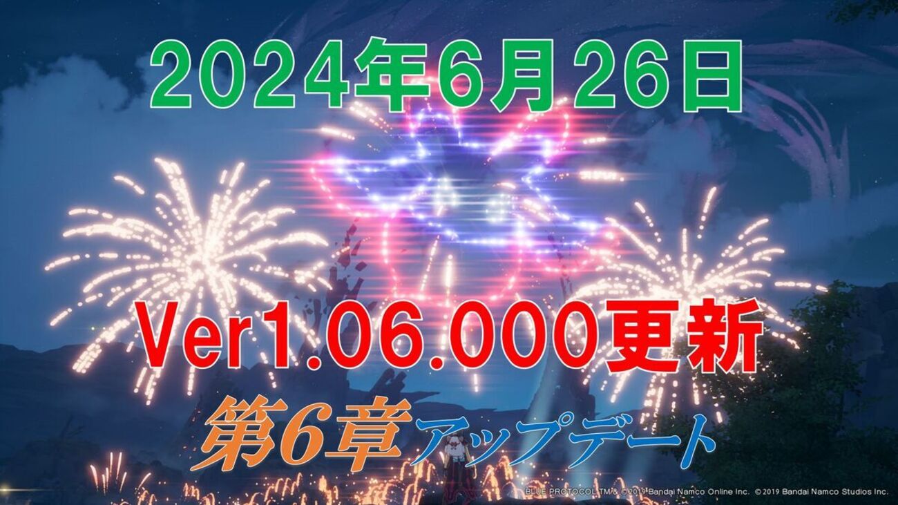 ブルプロ】2024年6月26日のアプデ内容とアプデ後の世界を紹介 - フィンのゲームブログ
