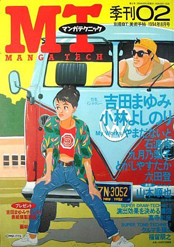 吉田まゆみとは マンガの人気 最新記事を集めました はてな 吉田まゆみとは マンガの人気 最新記事を集めました はてな
