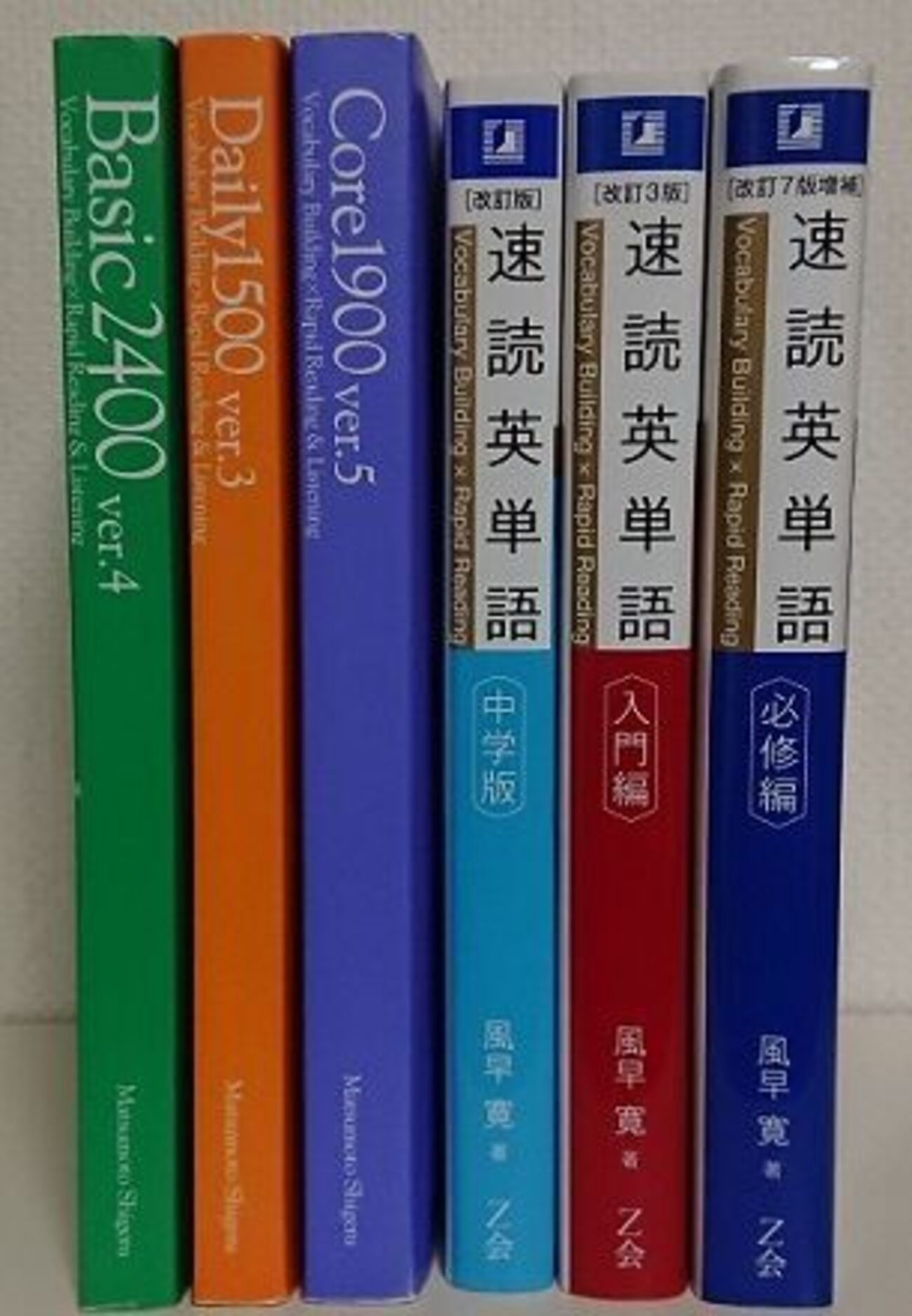 レビュー】速読英単語と速読速聴・英単語の違いと比較【効果的な勉強法 