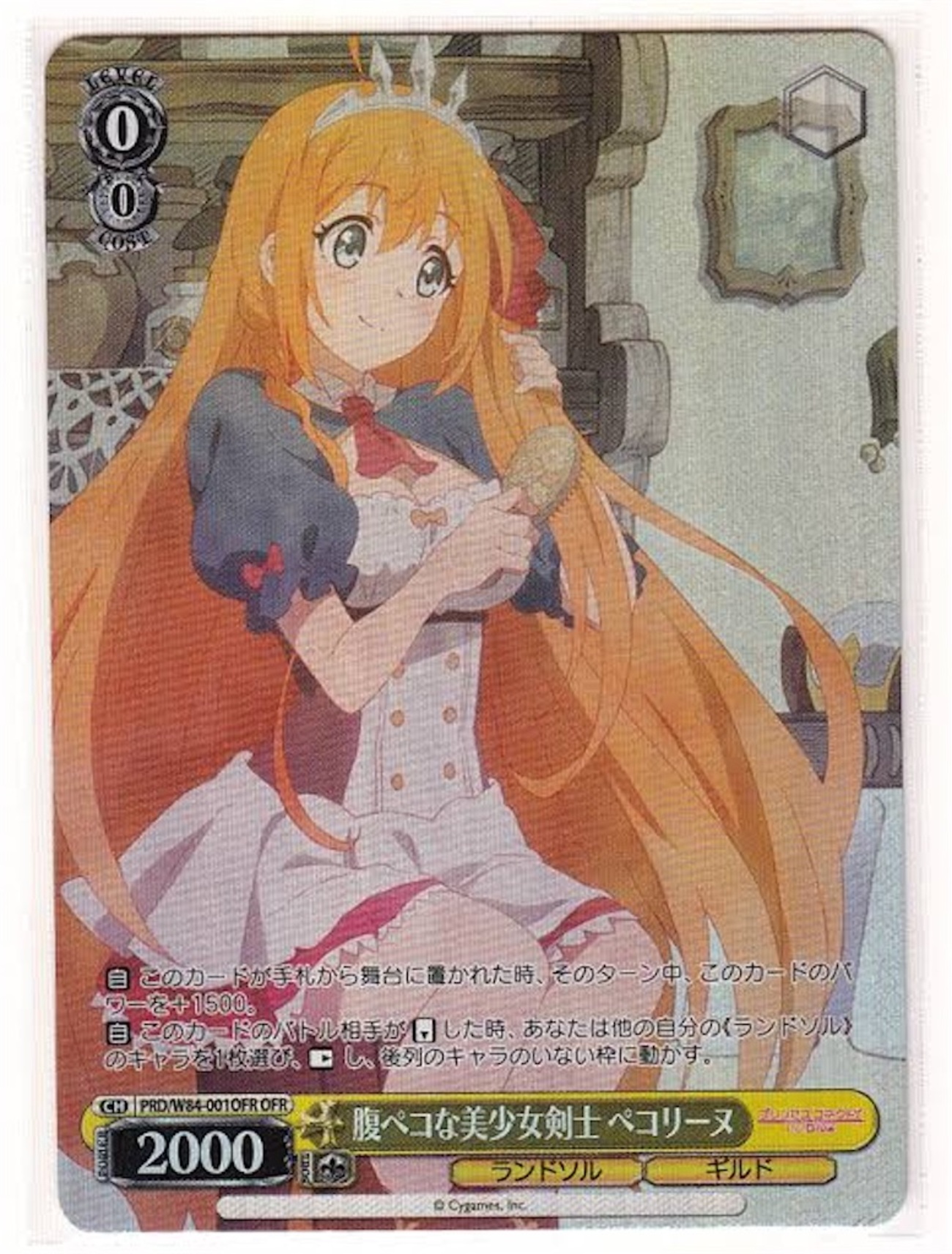宝枝プリコネ - 明るく！元気に！ヴァイスシュヴァルツ！