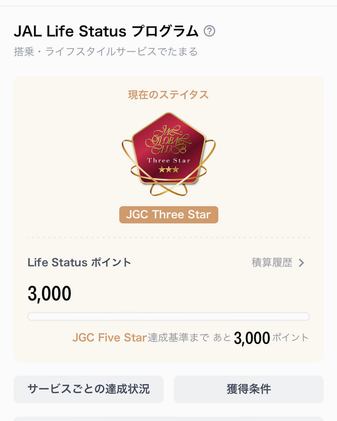 JLC \"判断力\"と\"目的意識\"をもったチームファンダメンタル　③&④ 判断力”と“目的意識”をもったチームファンダメンタル～目力