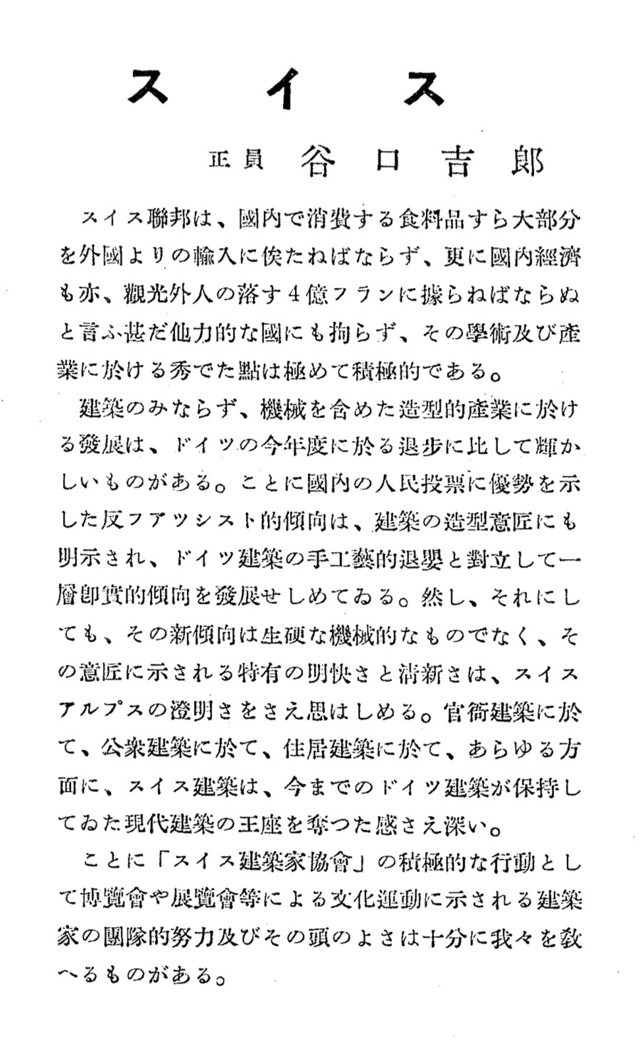 □ - 『建築と日常』編集者日記