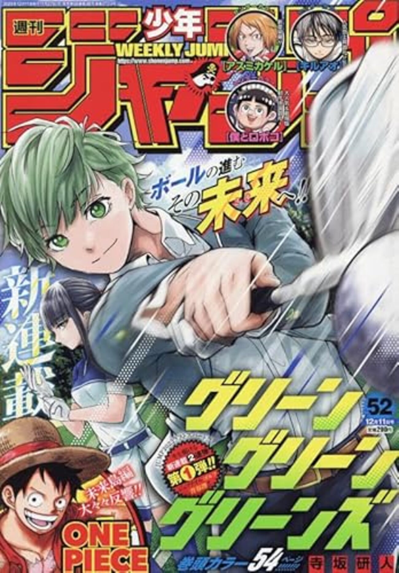 【2023ジャンプまとめ売】10話〜52話 2023ジャンプまとめ売】10話〜52話 （マンガ感想】ZETAを応援