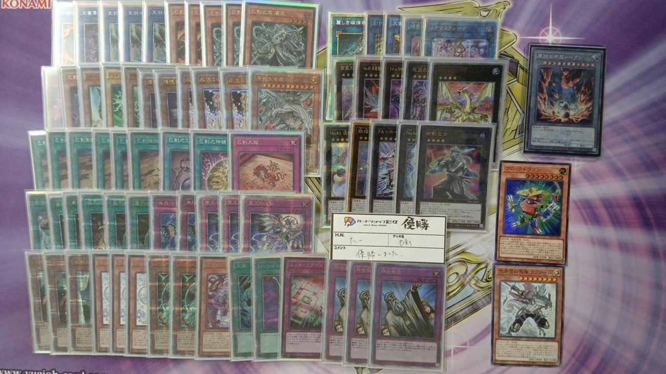 60御巫ドゥームズ 2025年】 優勝・入賞デッキ まとめ - 遊戯王高騰情報 