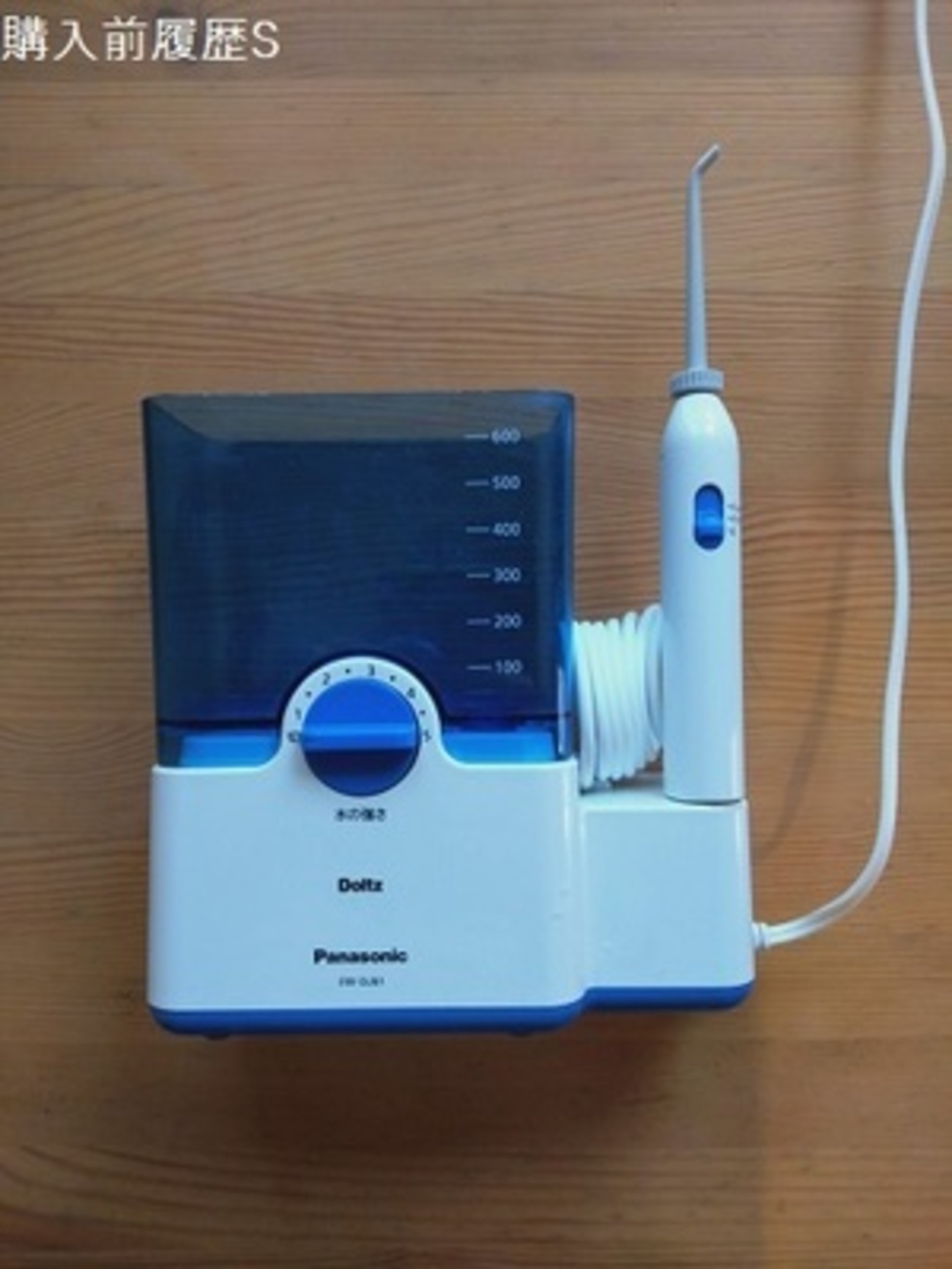 口腔洗浄器 パナソニックドルツEW-DJ61ジェットウォッシャーの欠点に 