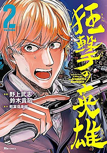 鈴木貴昭とは アニメの人気 最新記事を集めました はてな 鈴木貴昭とは アニメの人気 最新記事を集めました はてな