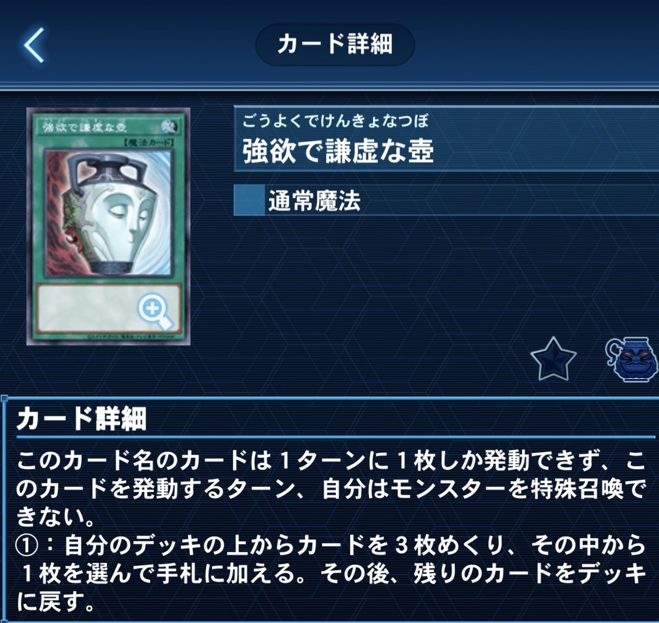871 DREVのみ　エフェクトヴェーラー　強欲で謙虚な壺　1103環境 強欲で謙虚な壺 - ネクロバレーの下で