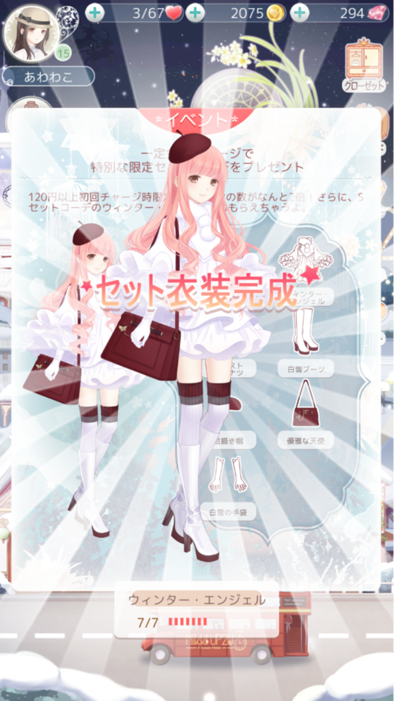 ミラクルニキに初回課金の壁をあっさり越えさせられた - 日めくりインドア女子