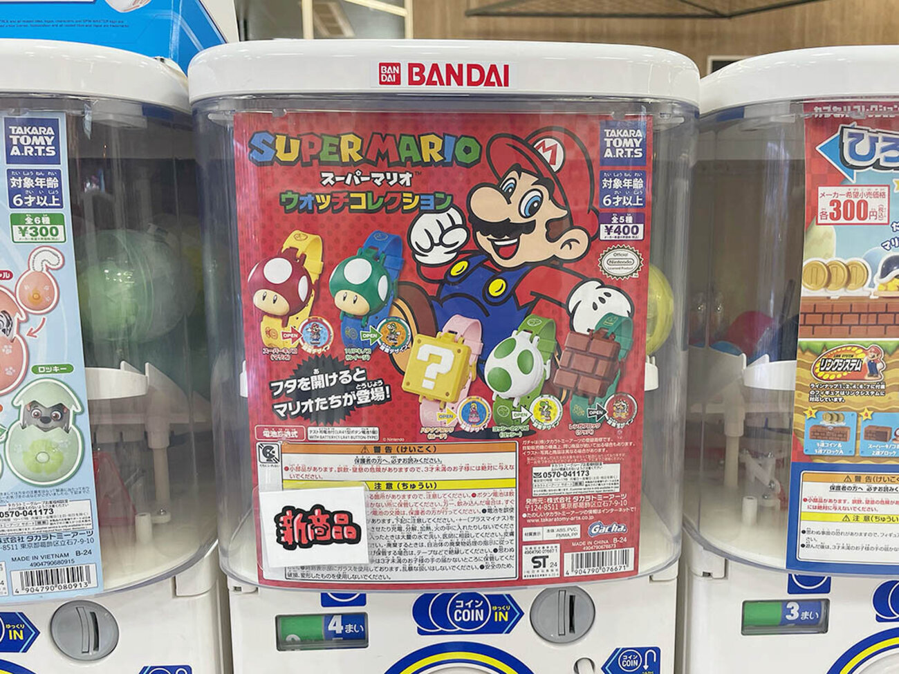 まるごと！ スーパーマリオ サンシャイン 特別付録 時計 ウォッチ 