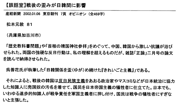 7 人 の 反日 主義 者