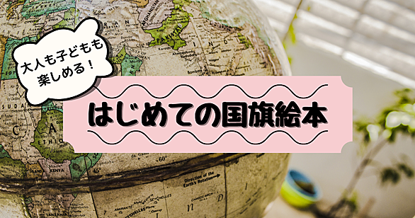 国旗とは 一般の人気 最新記事を集めました はてな 国旗とは 一般の人気 最新記事を集めました はてな