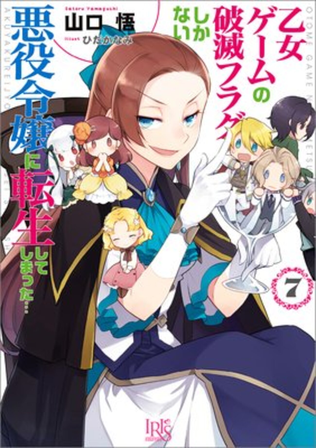 カタリナには知られたくない。ジオルドが隠したい秘密とは？/乙女