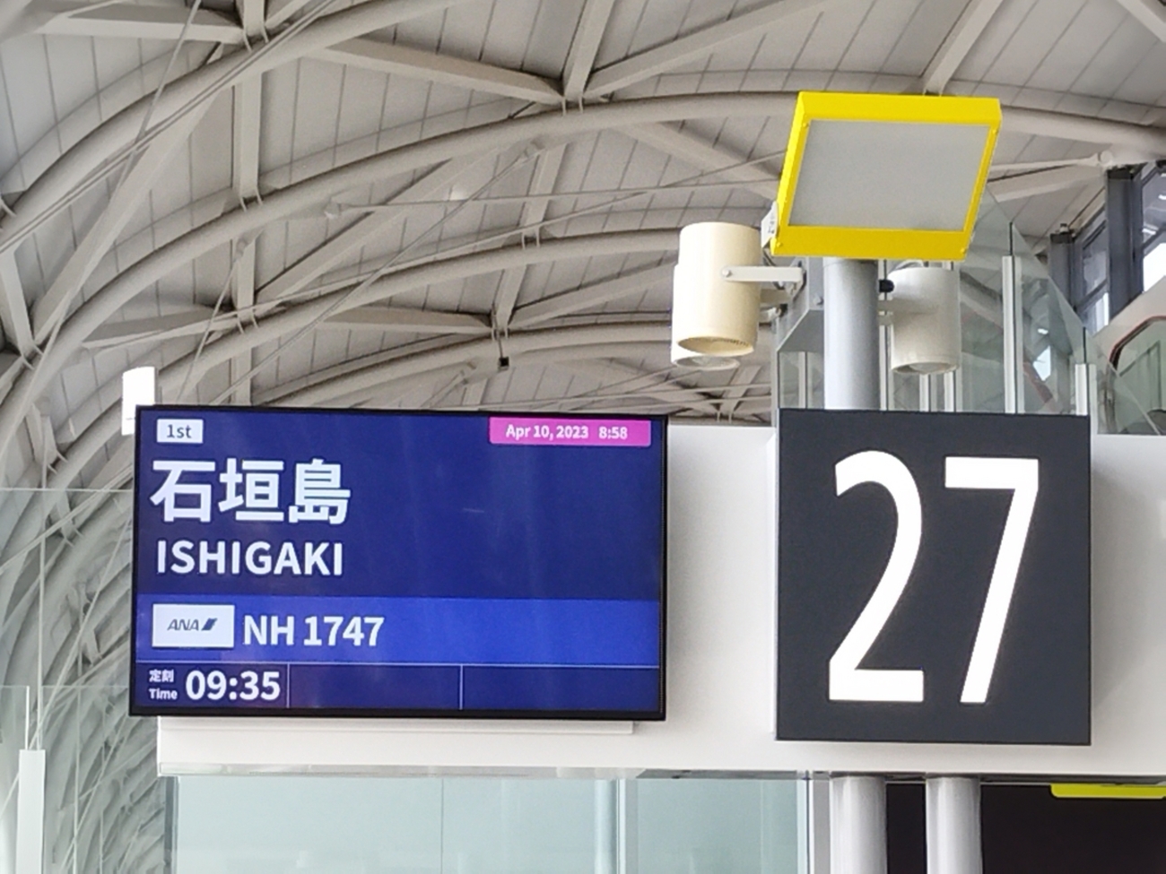 ANA大人2名分】9/13 9：35発 関空→石垣