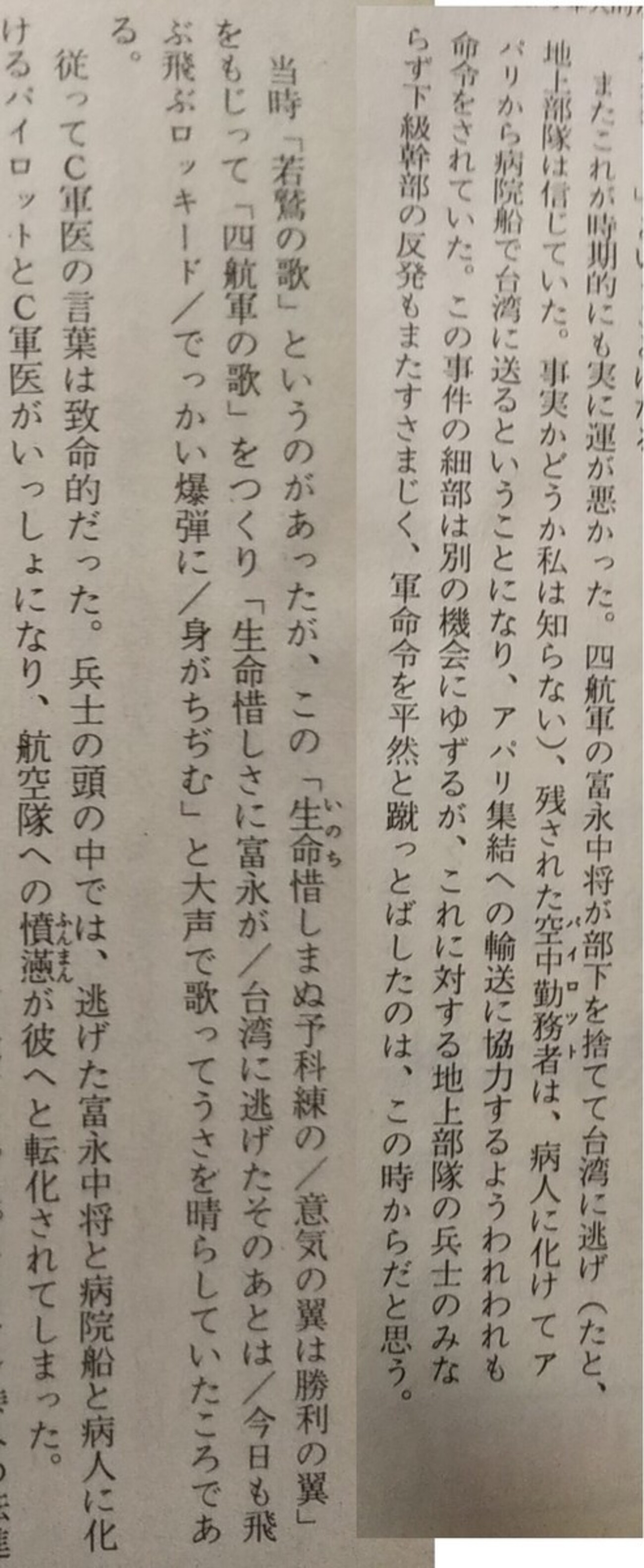 活動歴および当時の関連ビジュアル記録