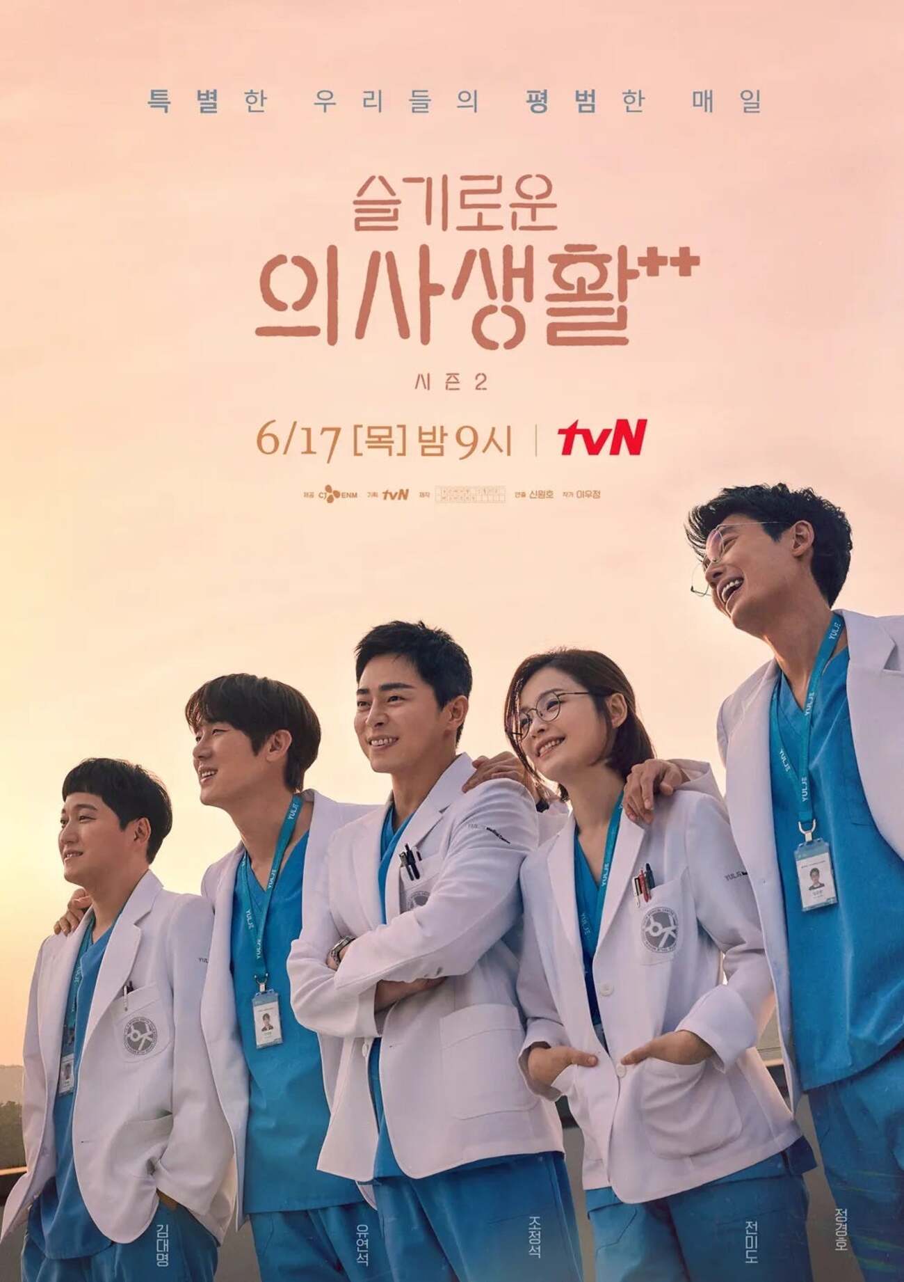 帰ってきた！韓国ドラマ「 賢い医師生活 シーズン2 」 - 韓国ドラマは