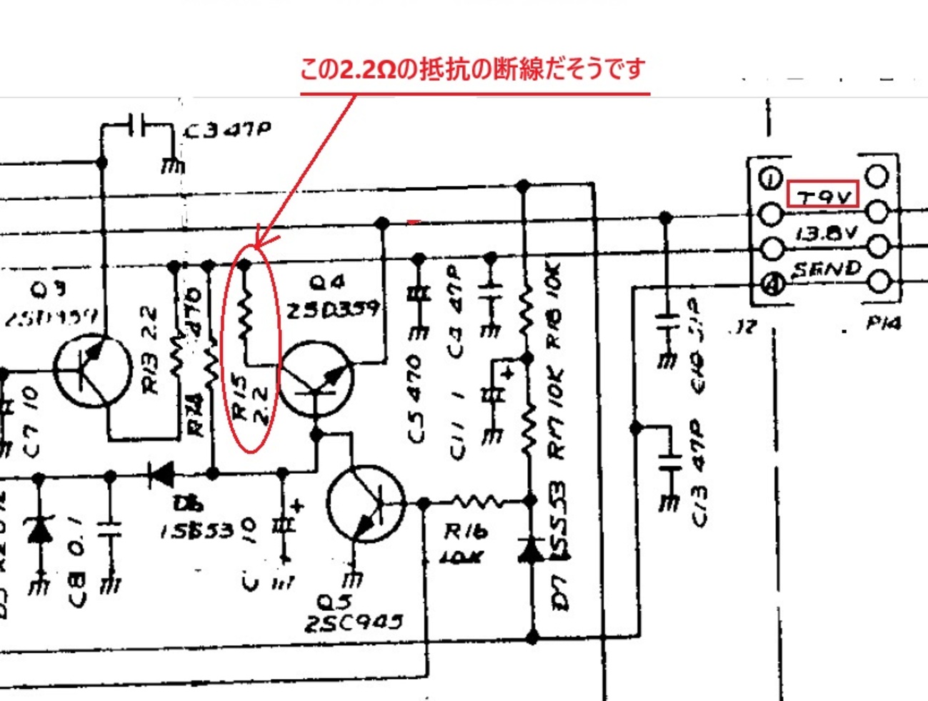 IC-351修理 送信編Ⅲ - 気の向くままに