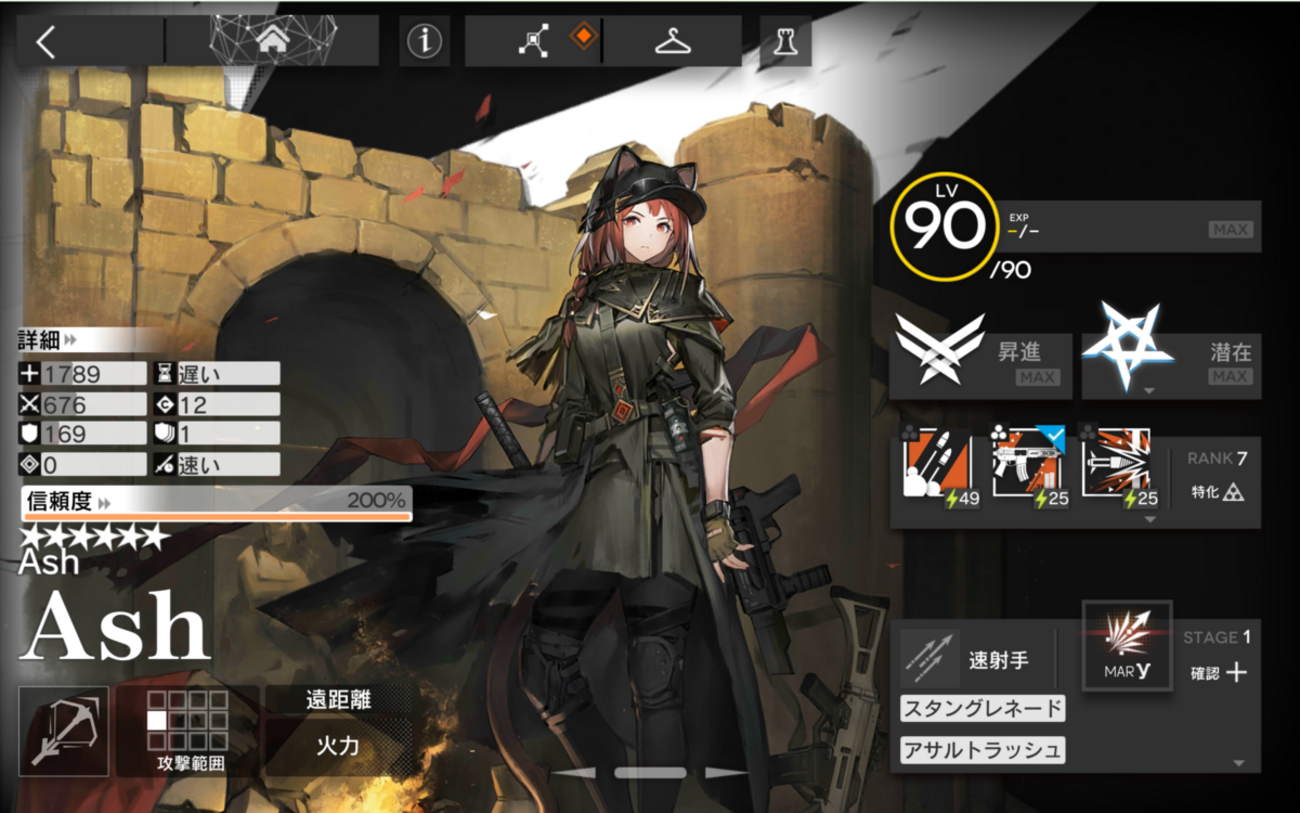 アークナイツ アッシュ r6s アークナイツ Ash アッシュ キャラ紹介 
