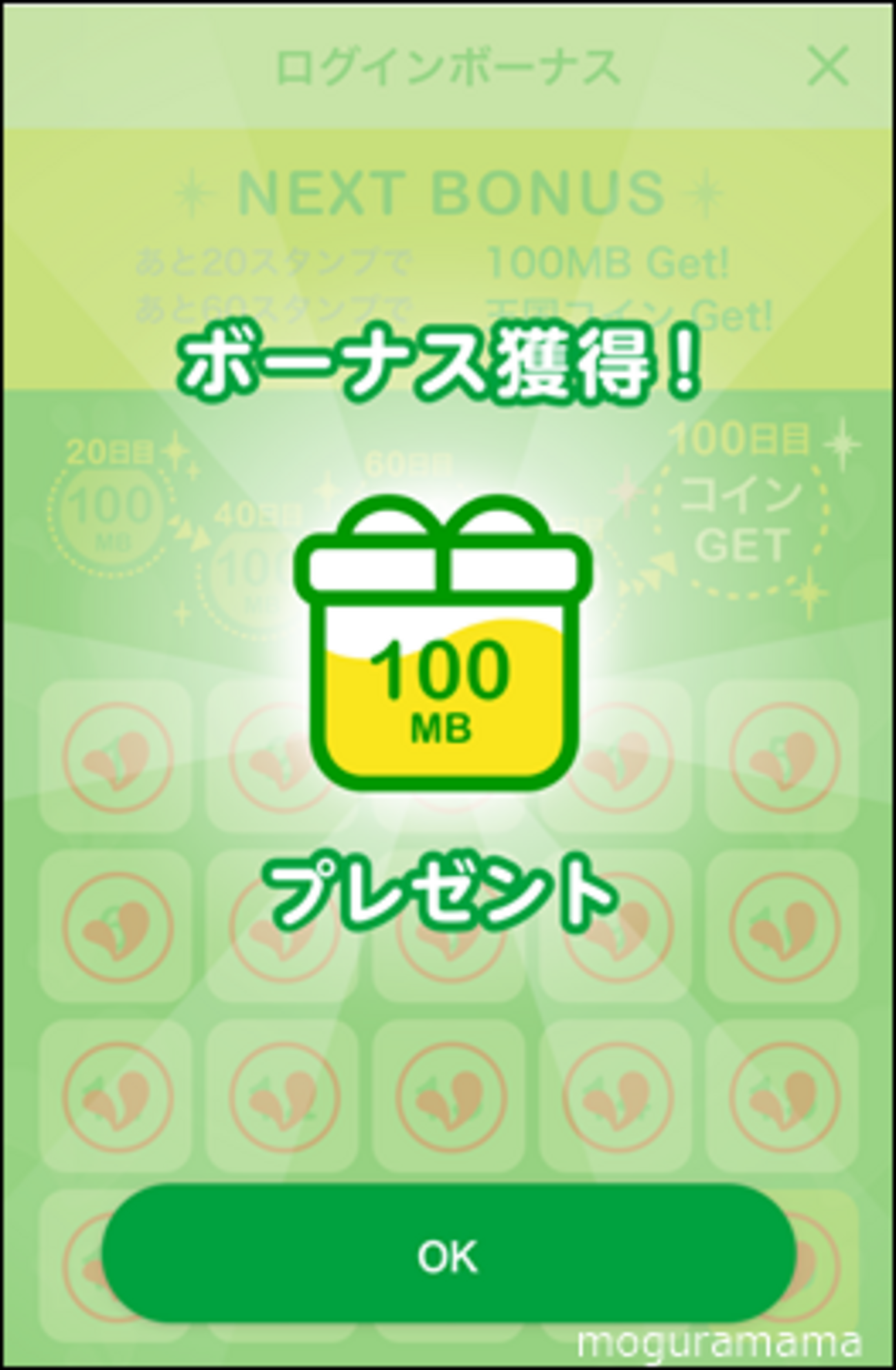 mineo】ログインボーナスでパケットGET！請求金額公開！ - 家っ子主婦もぐらの生活