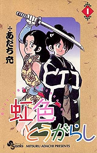 あだち充とは マンガの人気 最新記事を集めました はてな あだち充とは マンガの人気 最新記事を集めました はてな