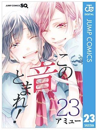 この音とまれ とは マンガの人気 最新記事を集めました はてな この音とまれ とは マンガの人気 最新記事を集めました はてな