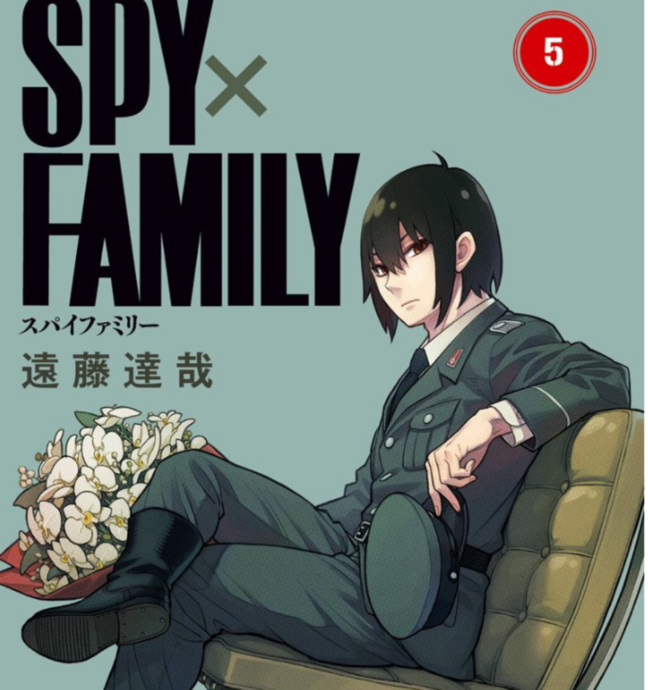 漫画「SPYxFAMILY」感想 王道だけど予想を超えてくる 「ネタバレあり」 - 社畜の馬小屋