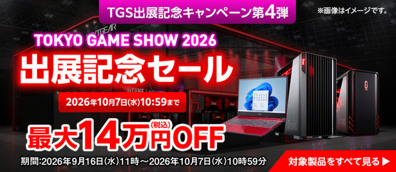 2025年最新】マウスコンピューター夏セール情報まとめ｜RTX搭載 
