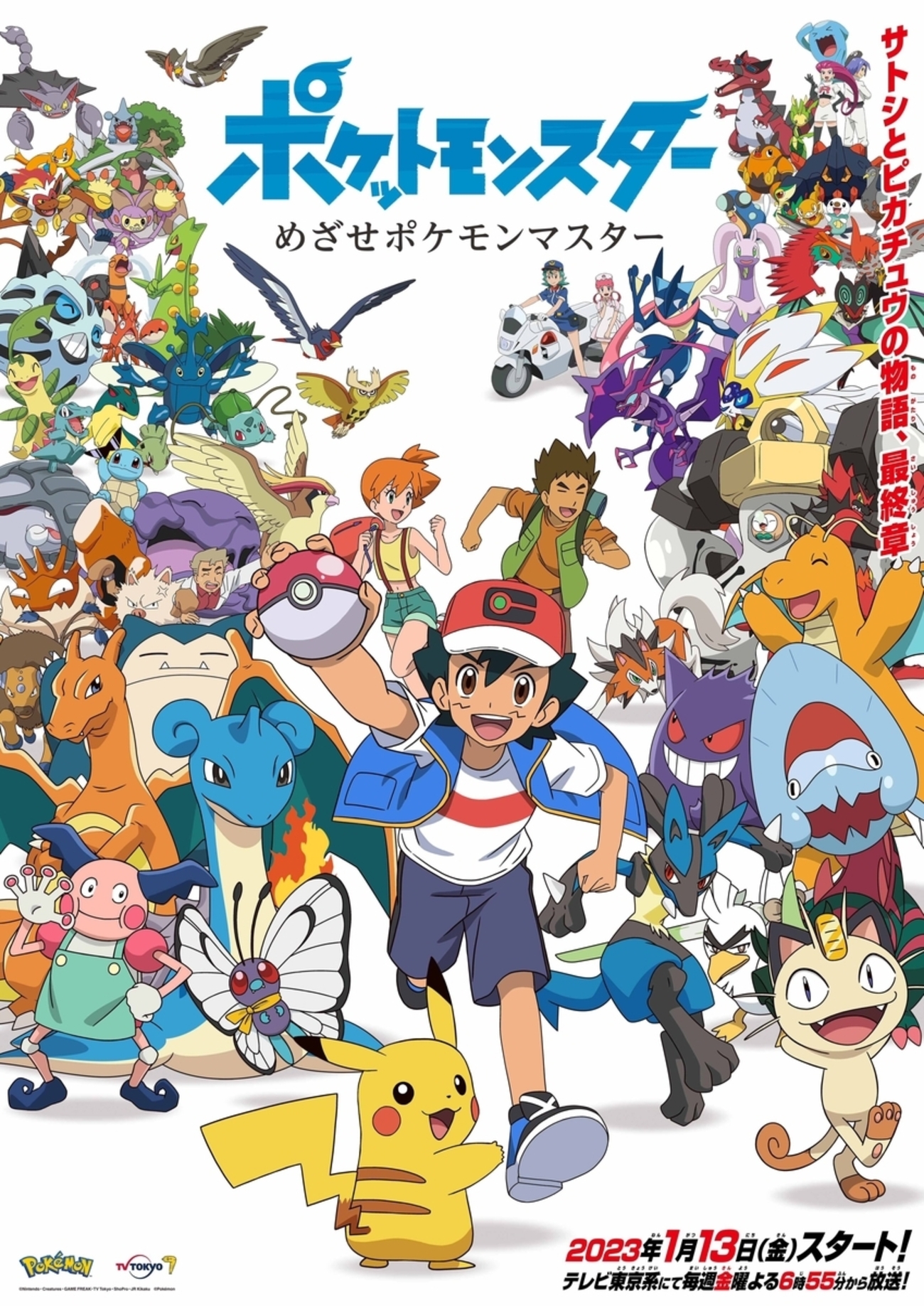 正月時限値下げポケットモンスターまとめて現状にて 新年早々『正月限定ルチア＆ヒカリ』2体同時実装！地獄の最大10