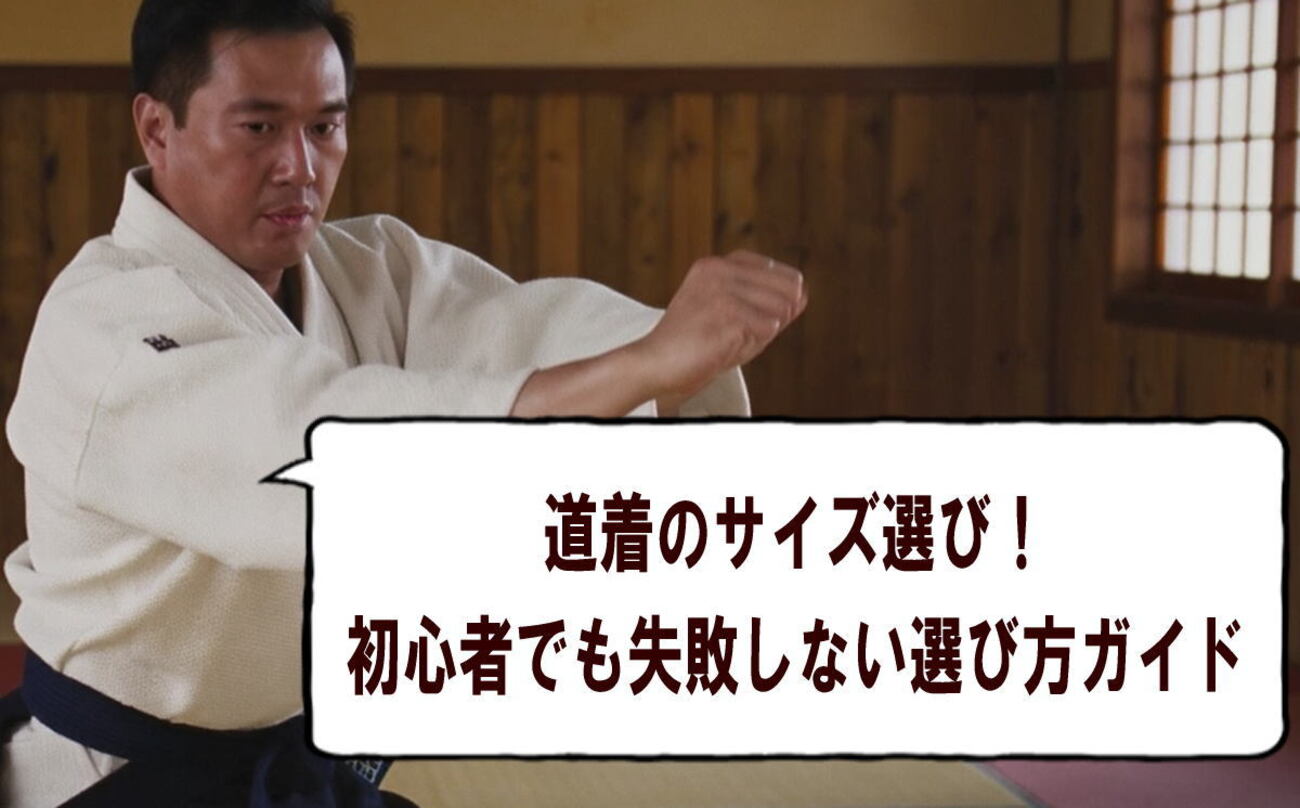 合気道　道着　1号　140センチ前後 楽天市場】合気道 道着（格闘技・武術｜スポーツ・アウトドア