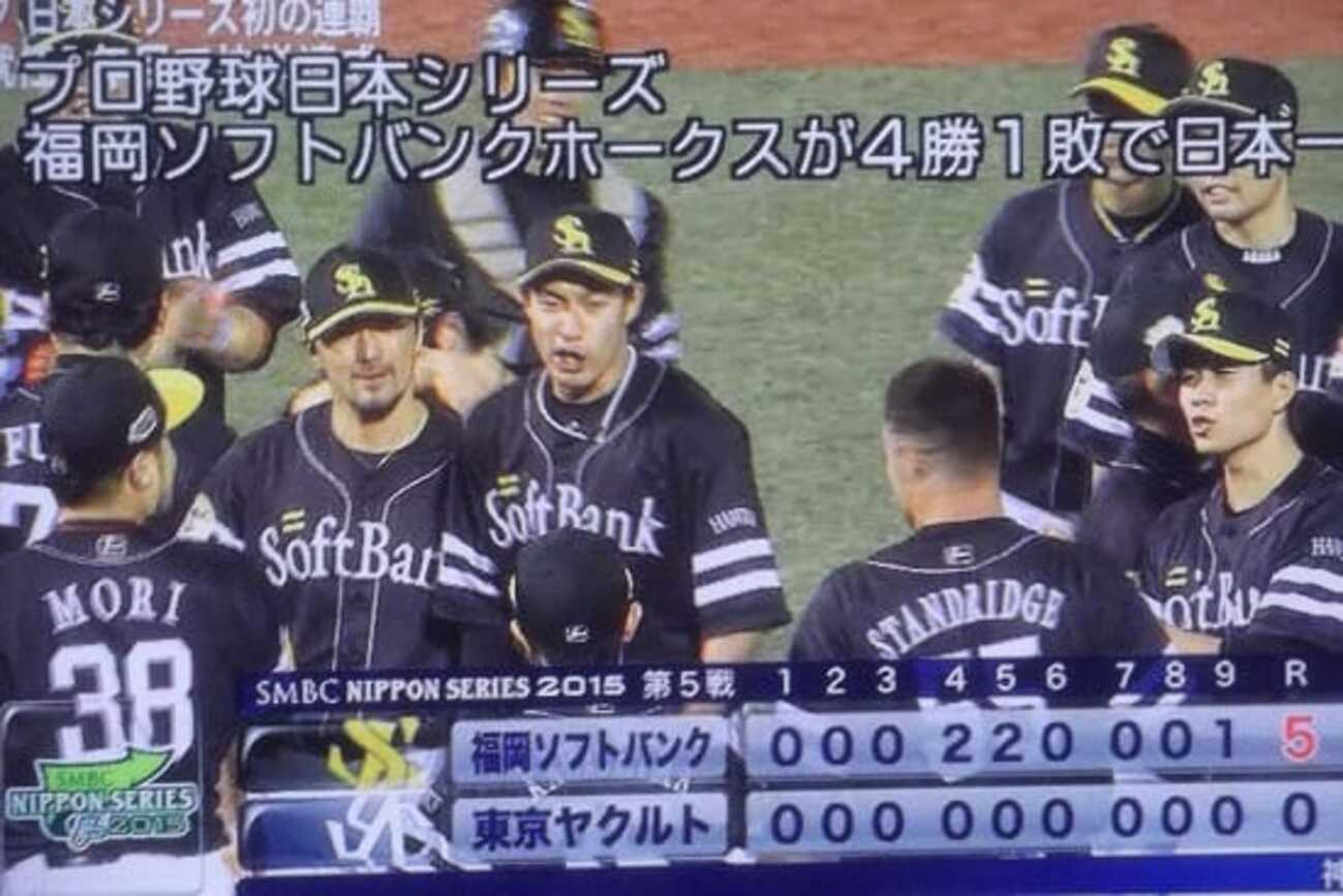 ソフトバンクホークス圧勝! - 野々池周辺散策