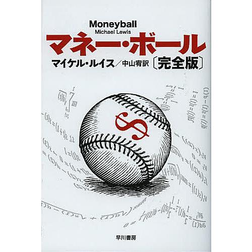 マイケル ルイスとは 読書の人気 最新記事を集めました はてな
