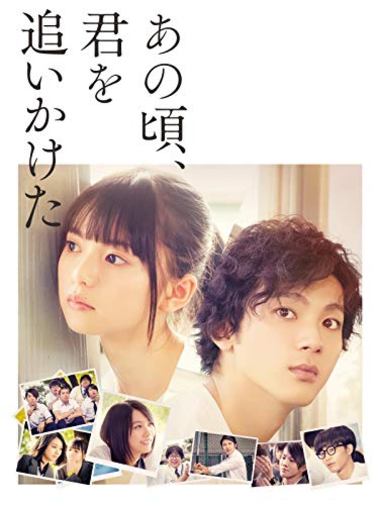 映画］あの頃、君を追いかけた〜10年の片想い〜 - ガミ通信