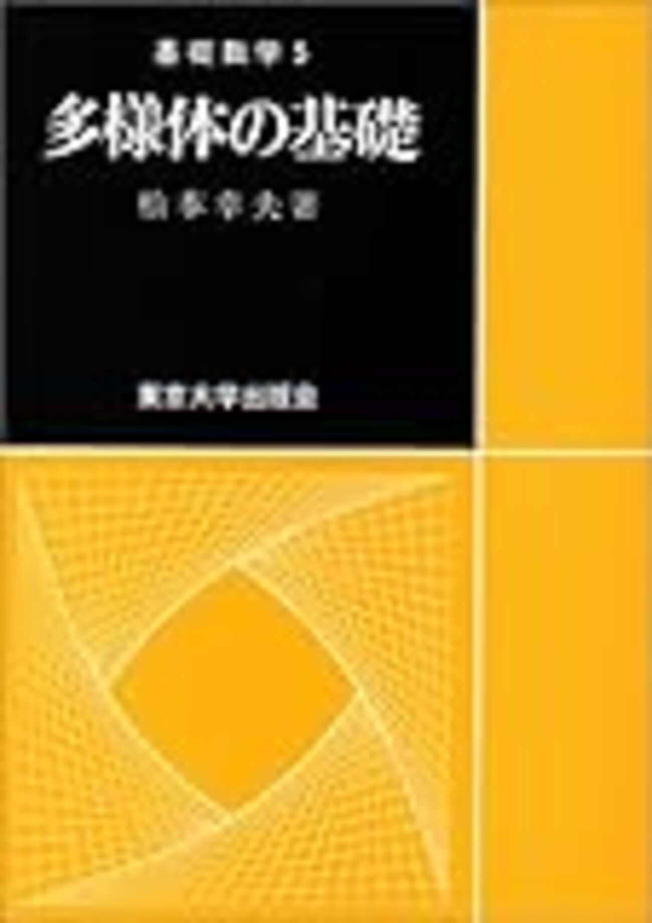 【中古】 住民参加をめぐる問題事例 理論と実際を知るために/学陽書房/佐藤竺 ICT活用の理論と実践 Ver.2 稲垣 忠(編著) - 北大路書房 | 版元