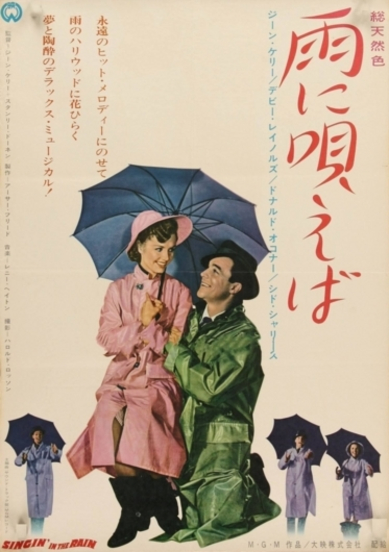 雨に唄えば』 - 映☆画太郎の MOVIE CRADLE 2