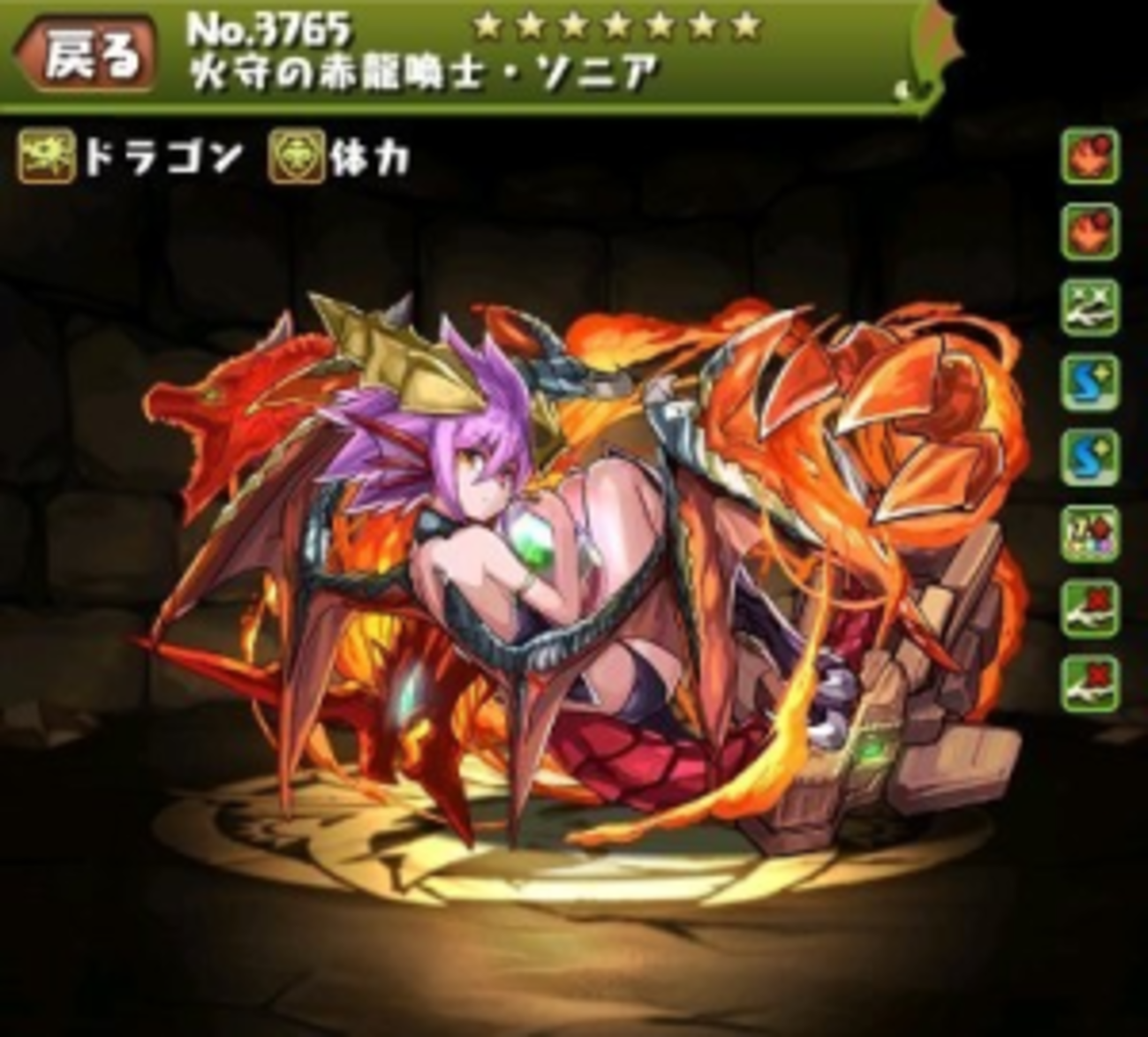 パズドラ】火守の赤龍喚士ソニア(あかりゅうかんし)の入手方法やスキル 