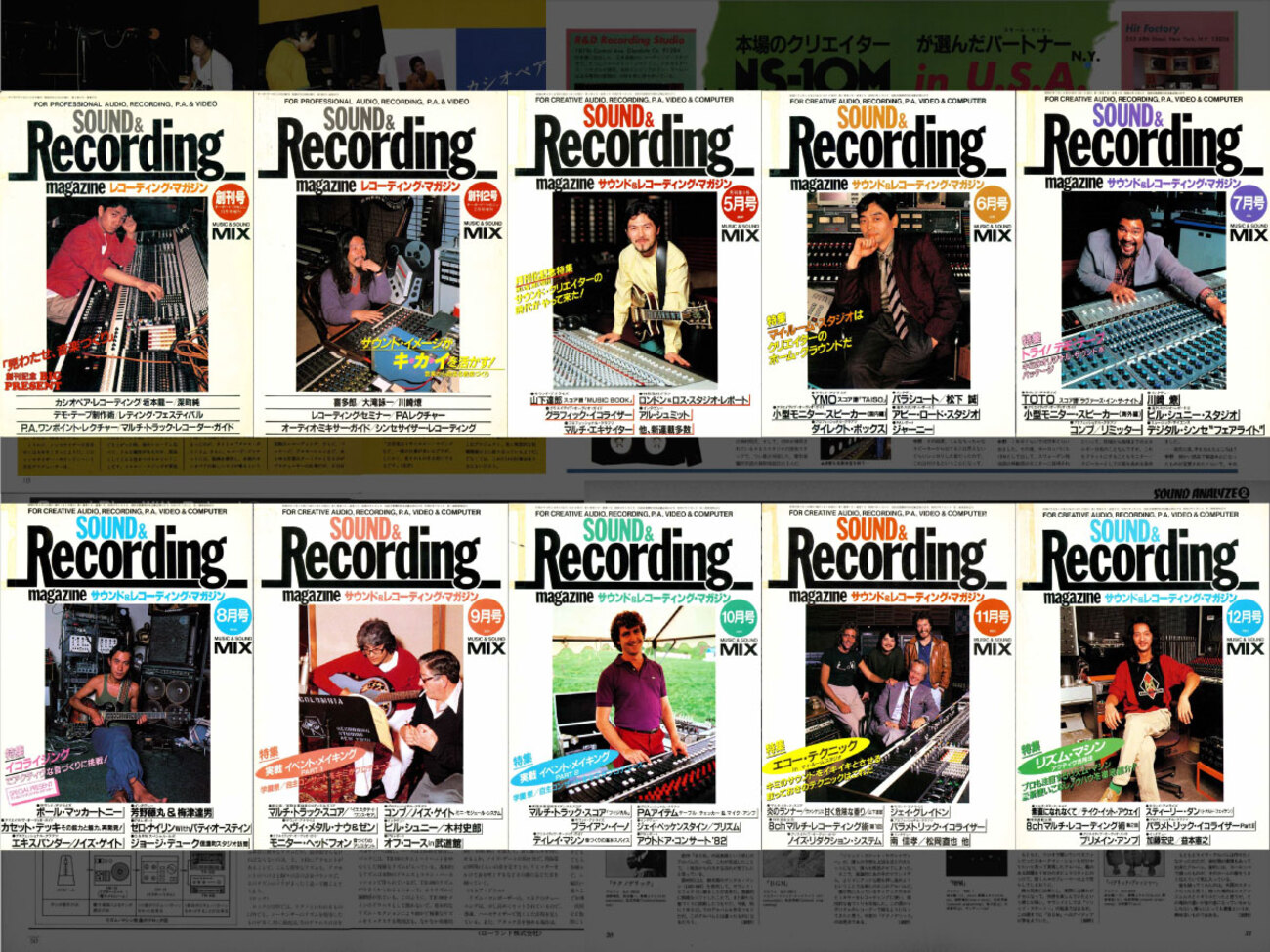 1981＆1982年の『サウンド＆レコーディング・マガジン』バックナンバー - サンレコ 〜音楽制作と音響のすべてを届けるメディア