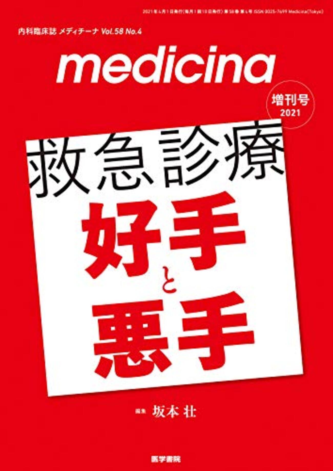 研修医向け】買ってよかった本第1弾 - 小児科・感染症科・救急以外
