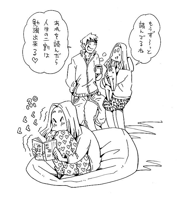 いぬまるだしっとは マンガの人気 最新記事を集めました はてな いぬまるだしっとは マンガの人気 最新記事を集めました はてな