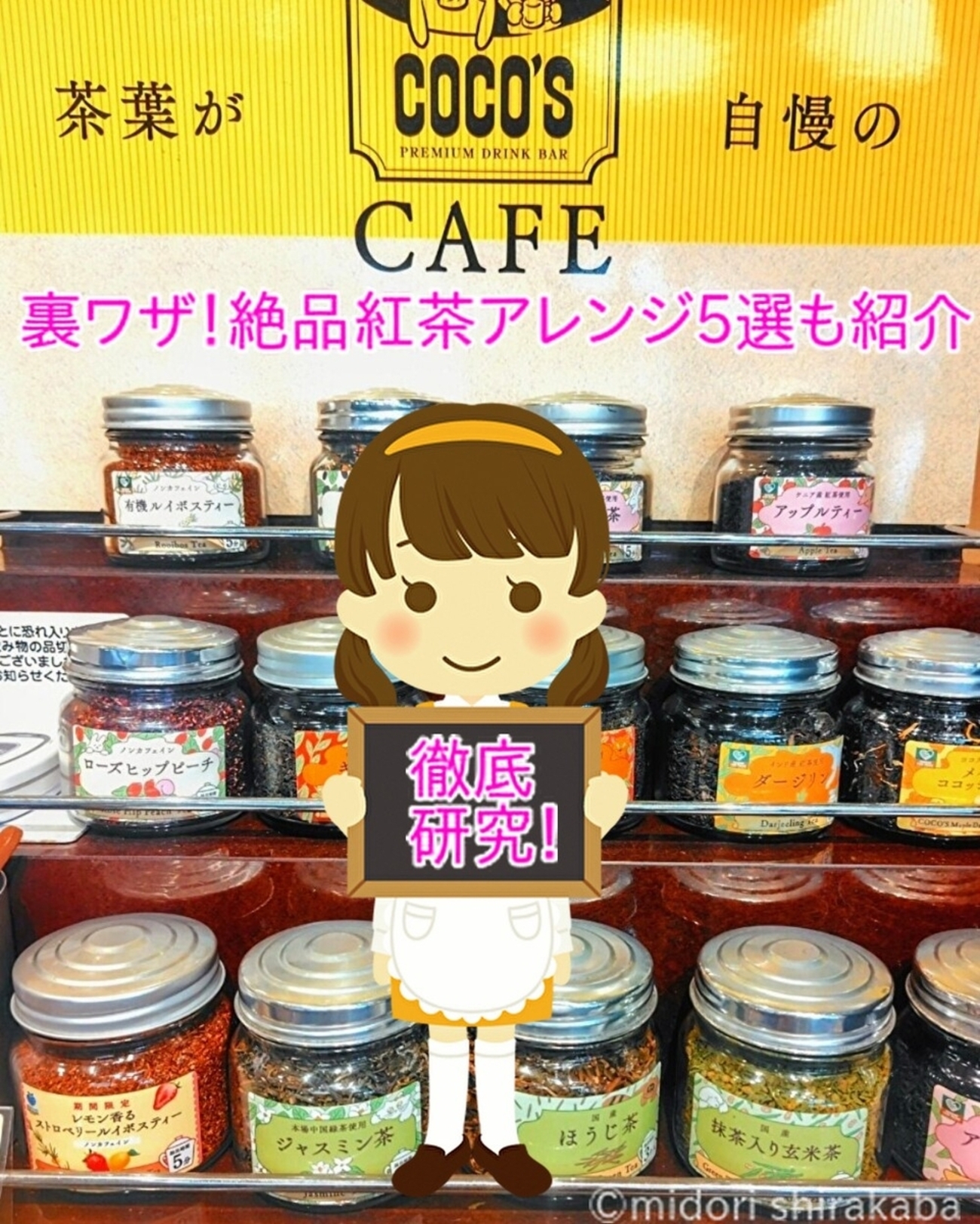 2026年最新】ココスのドリンクバー完全攻略ガイド｜全メニュー 