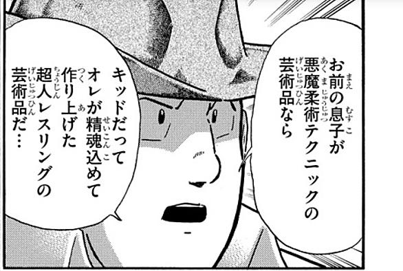 闘将 拉麺男とは マンガの人気 最新記事を集めました はてな 闘将 拉麺男とは マンガの人気 最新記事を集めました はてな