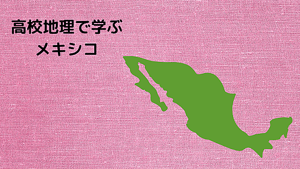 北アメリカ州とは 地理の人気 最新記事を集めました はてな