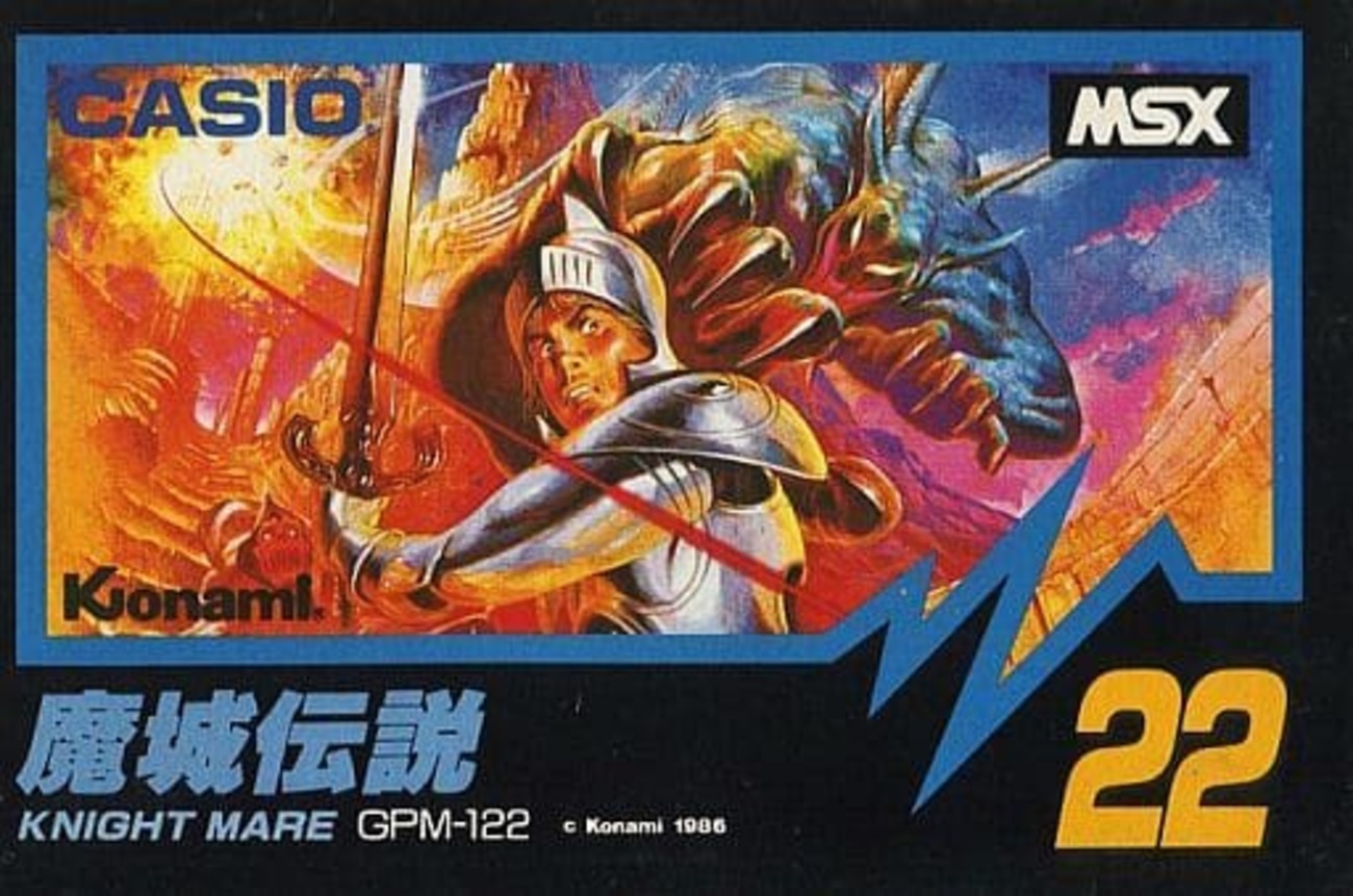 ナードワンガム 魔城伝説 モツロスの闘い backend=imagemagick;version=1;