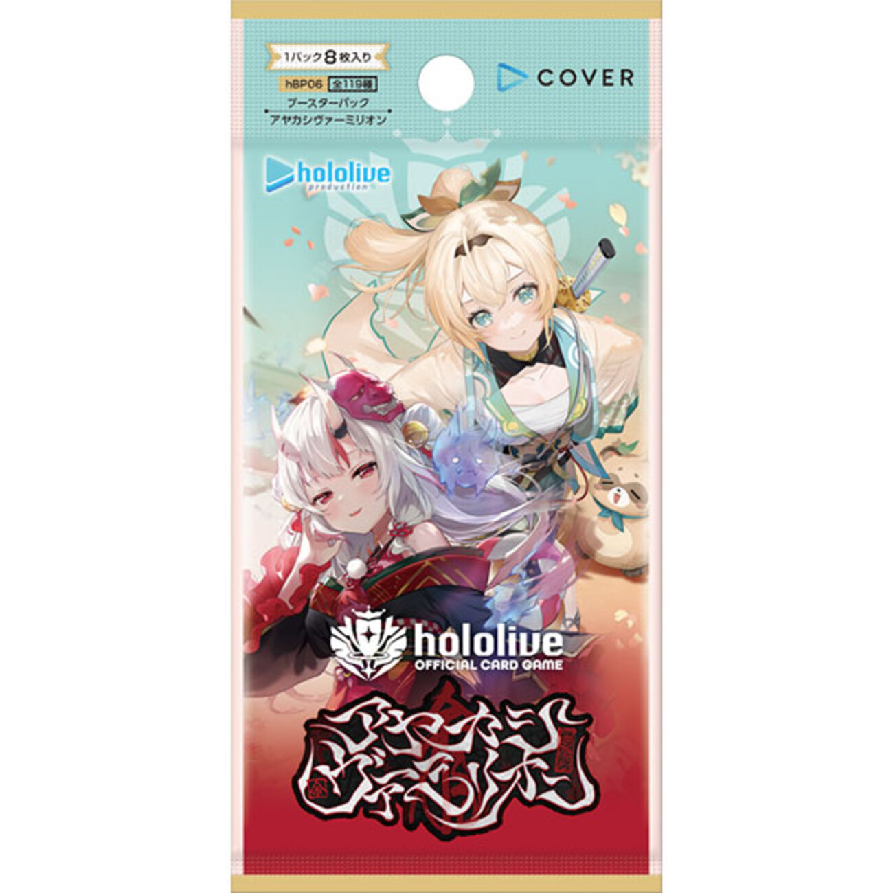 hololive OFFICIAL CARD GAME】ブースターパック『アヤカシ 