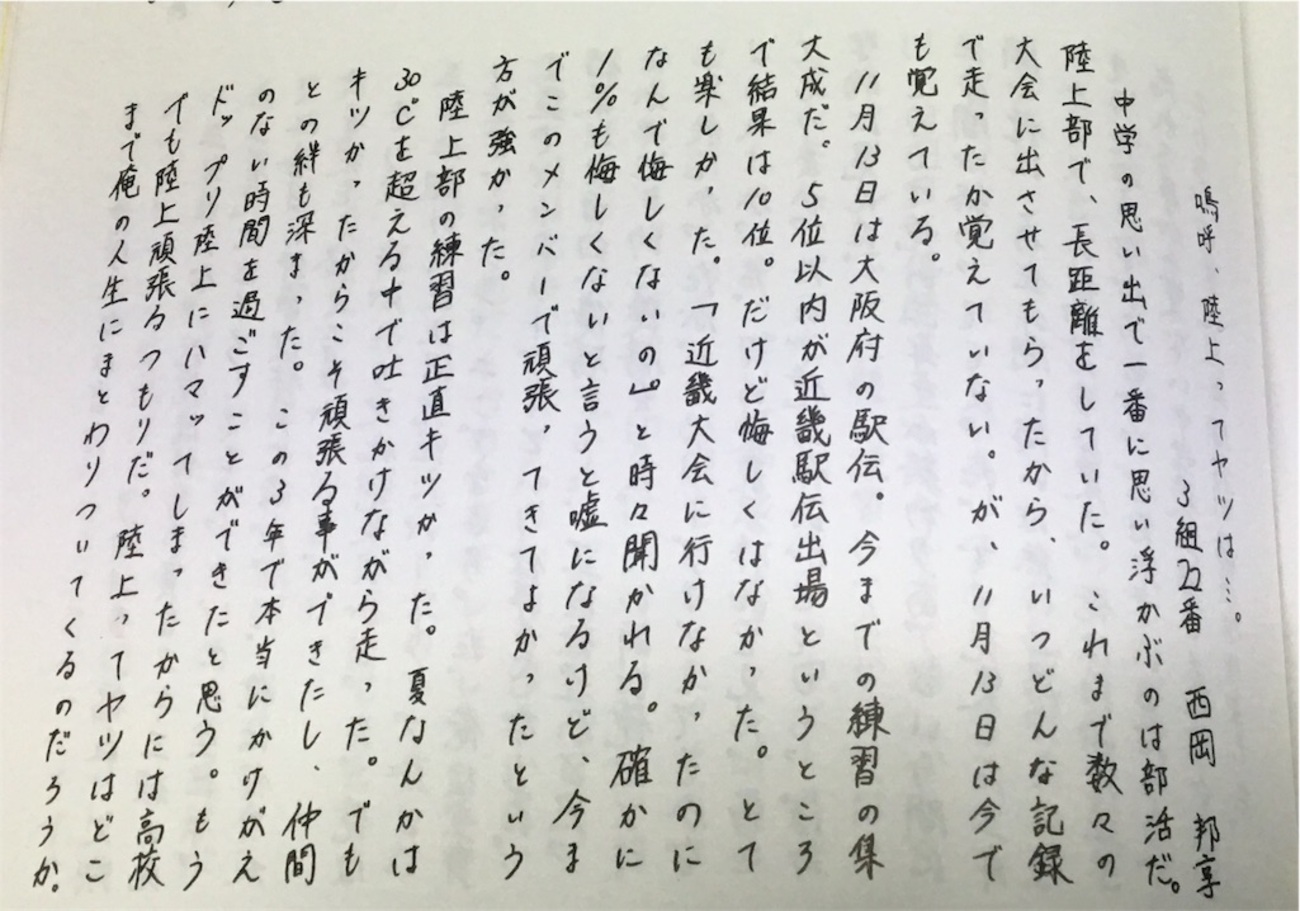 卒業 文集 書き方 中学生