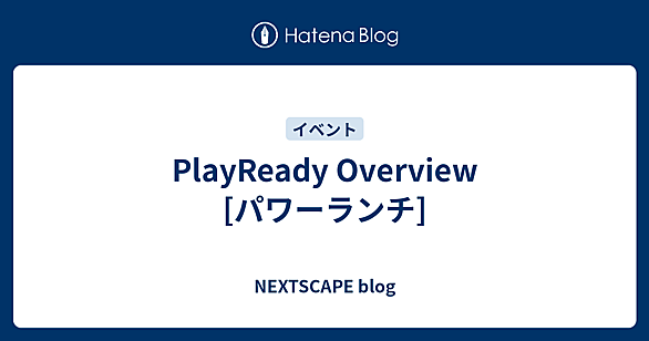 PlayReadyとは コンピュータの人気・最新記事を集めました - はてな