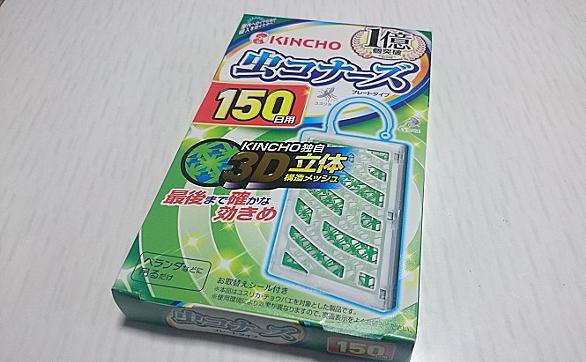 虫コナーズとは 一般の人気 最新記事を集めました はてな 虫コナーズとは 一般の人気 最新記事を集めました はてな