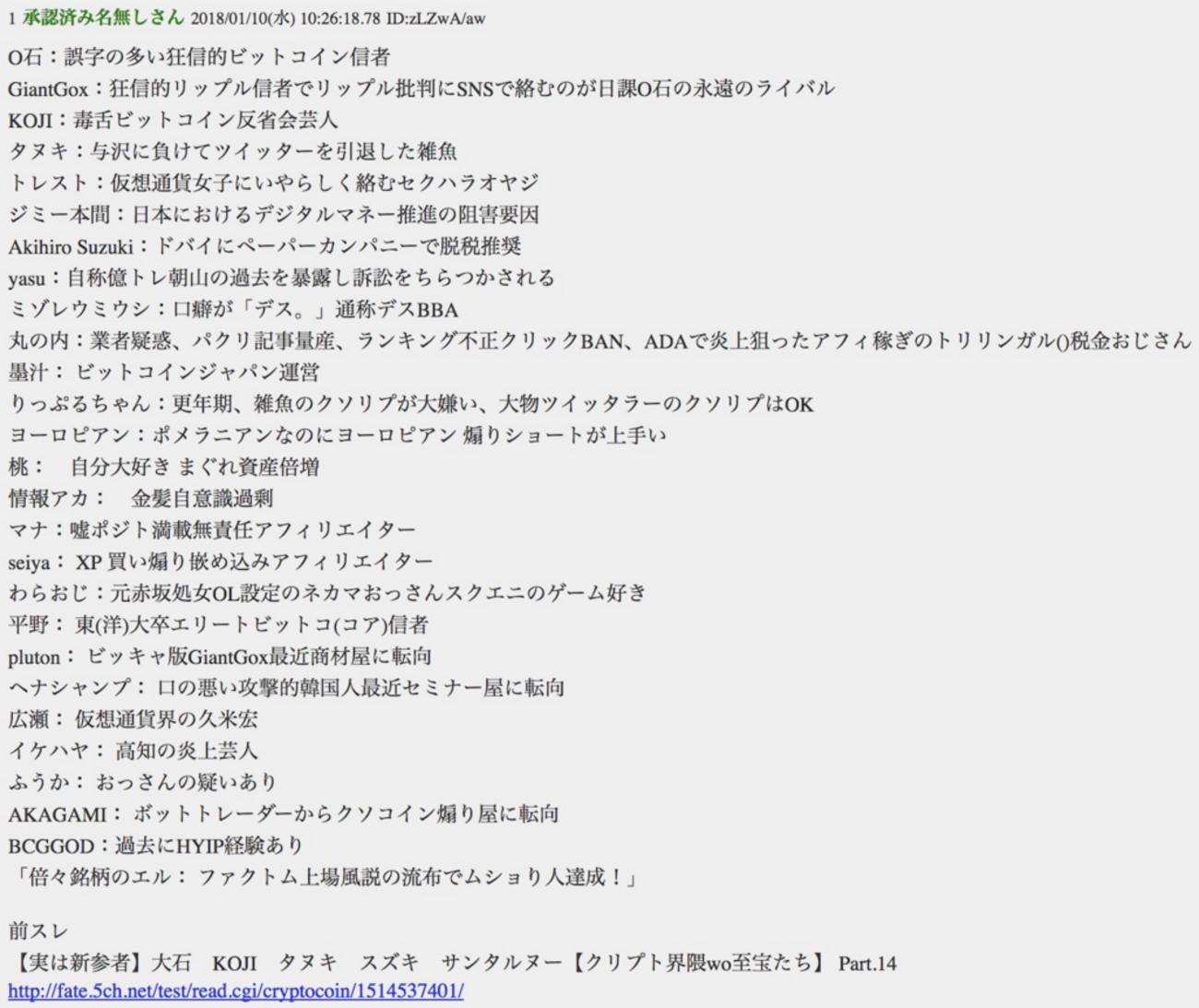仮想通貨で初心者がまずフォローすべきだと思うTwitter(ツイッター)アカウント四天王 - 世界へ出るためにどうするか