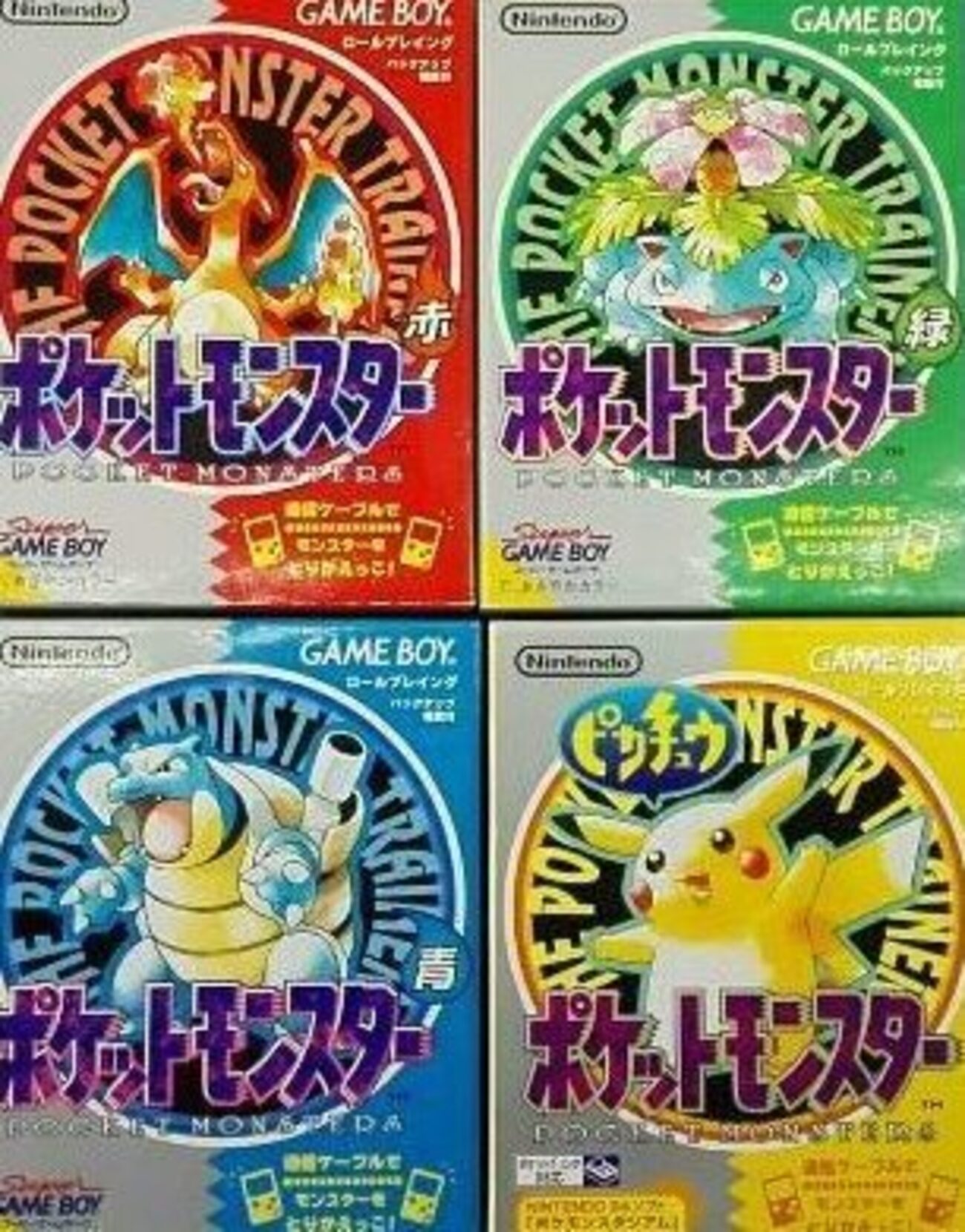 ポケットモンスター ピカチュウバージョン ゲームボーイ 予約特典付き ひえ