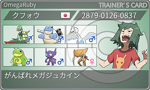 メガジュカインとは ゲームの人気 最新記事を集めました はてな