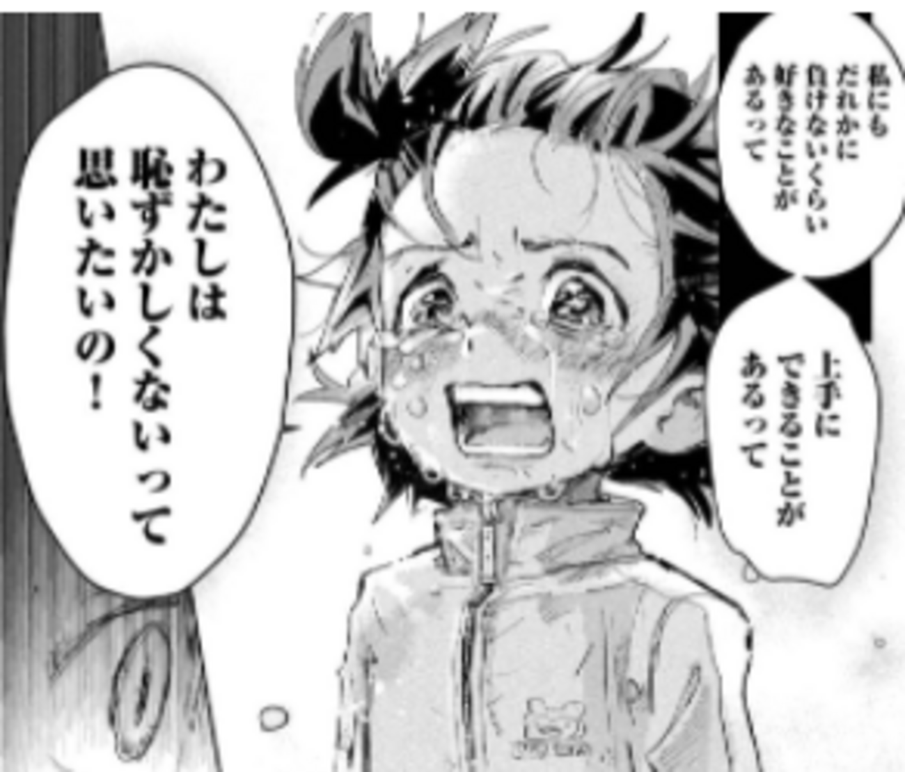 メダリスト」 「圧倒的成長」に必要な「選択」の重要性を描いた