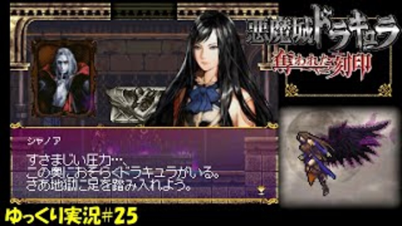 奪われた刻印】＃25「玉座前到着」 - 偏った趣味全開なゲームを紹介 